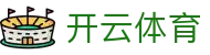 开云·体育（官网）KAIYUN SPORTS
